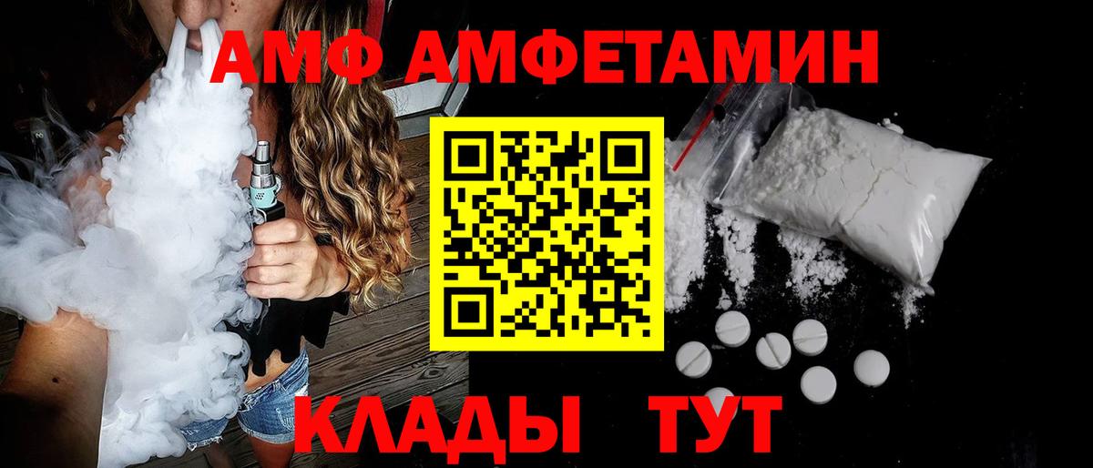 Отрадное  АМФ 97%  Amphetamine  Вход с VPN 