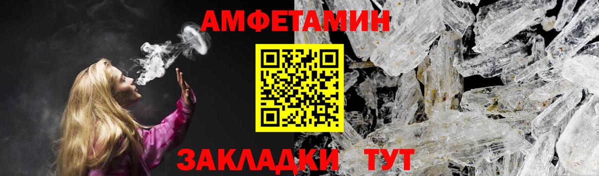 Амфетамин Premium Отрадное
