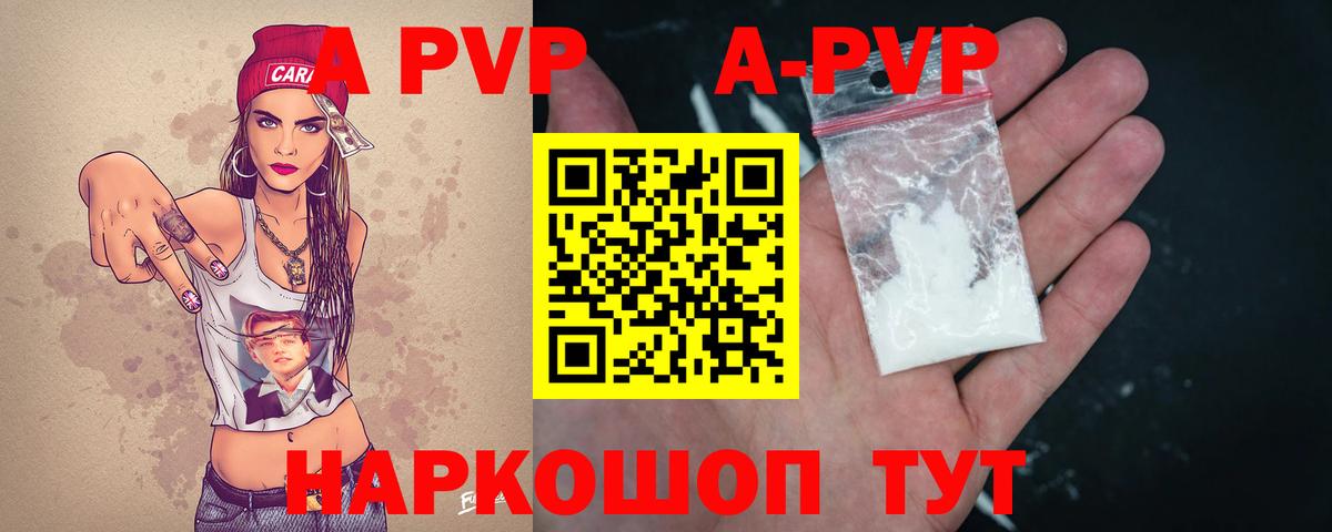 Alfa_PVP СК  A PVP Crystall  Вход с VPN  Отрадное 