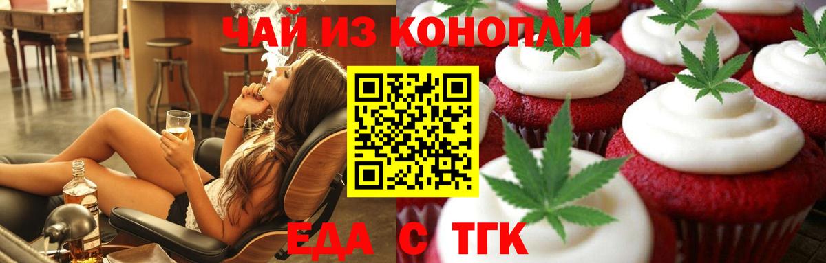 Отрадное  Canna-Cookies марихуана  Вход с VPN 
