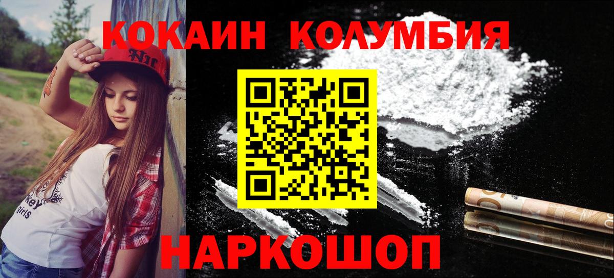 Отрадное  Кокаин 99%  КОКАИН 99%  Вход с VPN 