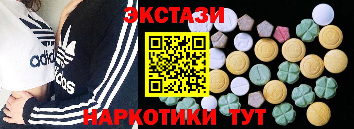 ЭКСТАЗИ бентли  Ecstasy 250 мг  Отрадное  Вход с VPN 
