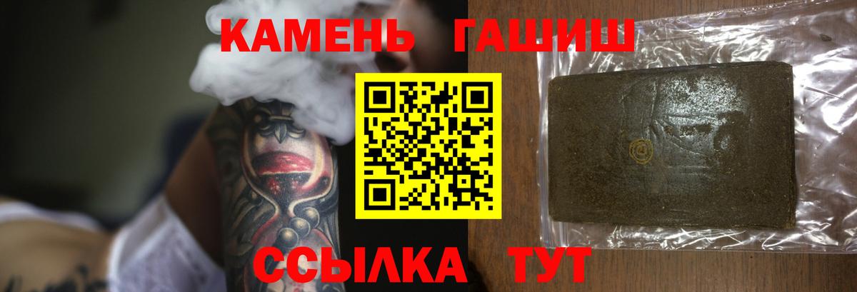 ГАШИШ Ice-O-Lator Отрадное