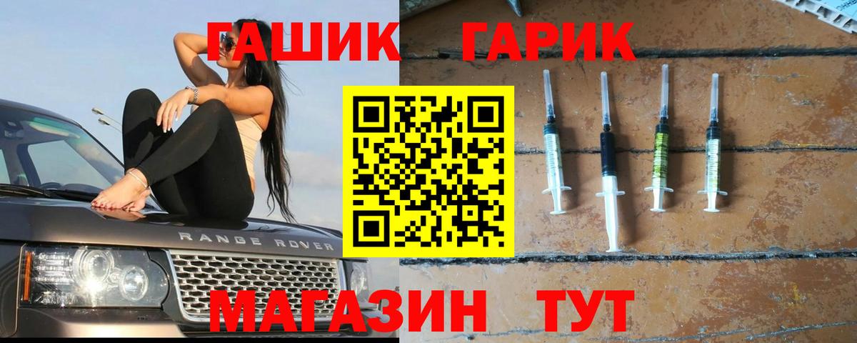 ГАШ Premium  ГАШ хэш  Вход с VPN  Отрадное 