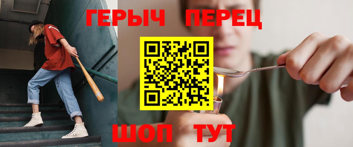 Героин герыч Отрадное