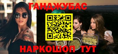 синтетический гашиш Севастополь
