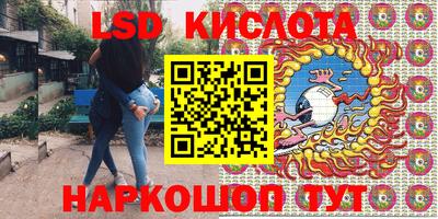 синтетический гашиш Севастополь