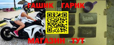 синтетический гашиш Севастополь