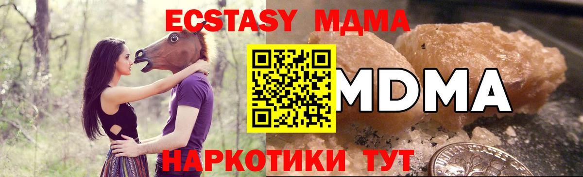 MDMA crystal  МДМА  Отрадное  Вход с VPN  МДМА VHQ 