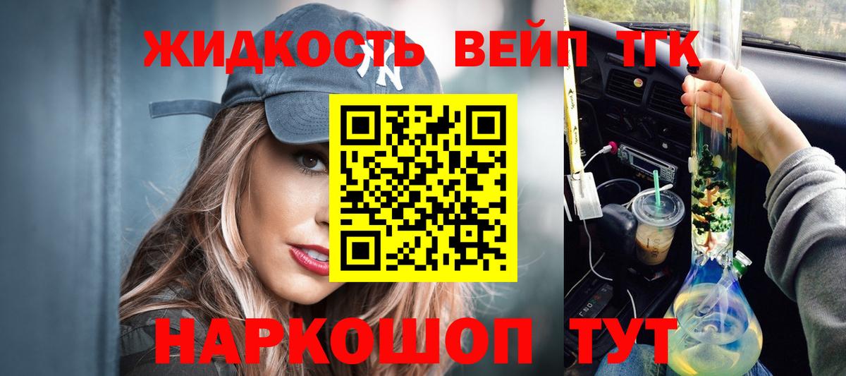 где купить   Дистиллят ТГК вейп с тгк  omg ссылка  Дистиллят ТГК Wax  Отрадное  Вход с VPN 