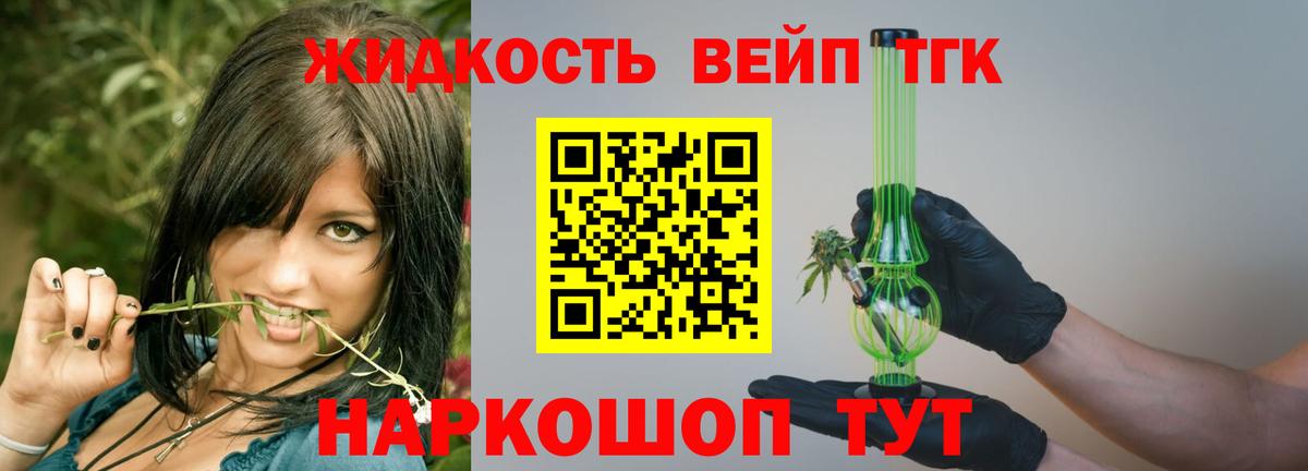 Дистиллят ТГК гашишное масло Отрадное